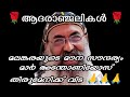 മലങ്കരയുടെ മൗന സൗന്ദര്യം മാര്‍ അന്തോണിയോസ് തിരുമേനിക്ക് വിട | H.G. Zachariah Mar Anthonios