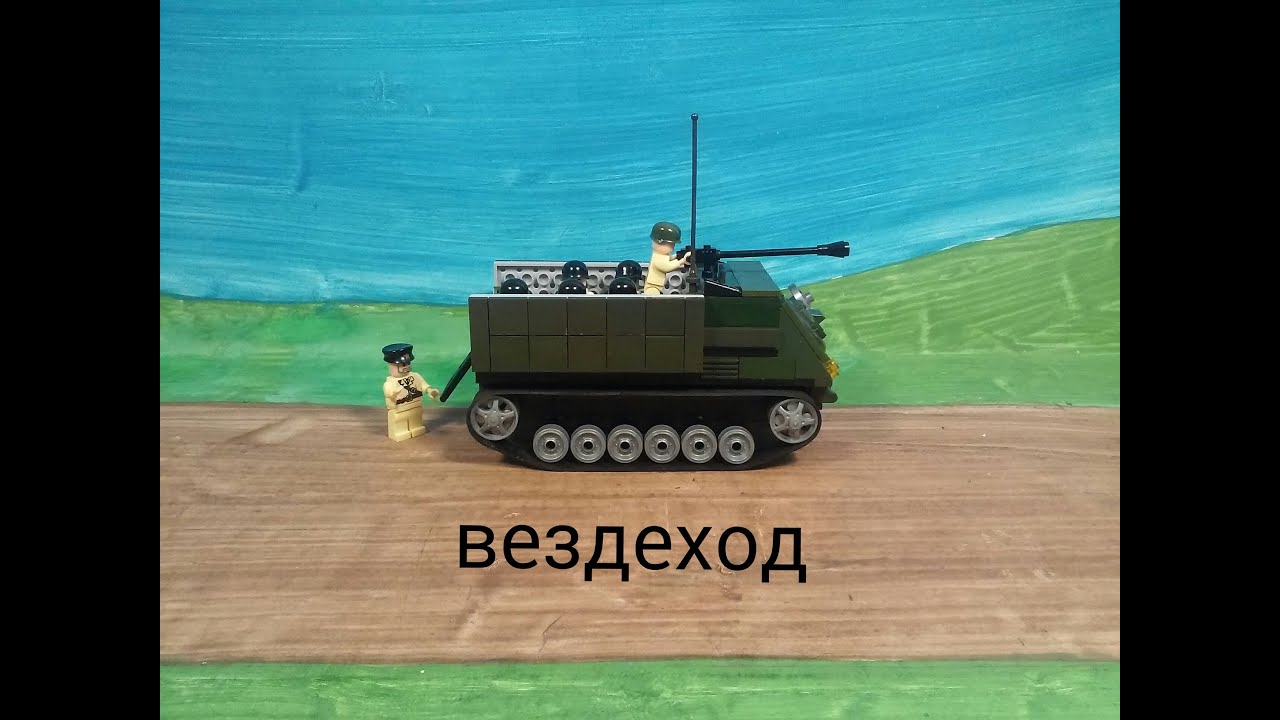 Лего солдатики купить украина
Лего солдатики купить украина