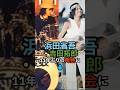㊗️6万回🎉浜田省吾が“ドラム”で登場…!? 3万8千人が震えた伝説の夜！ #吉田拓郎 #浜田省吾 #つま恋