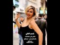خده تفاحة باسم العلي 