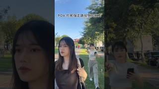 他的一步等於我的兩步 #reality #funny #friendship #tiktok #short #trendy #taiwan #walking #fast