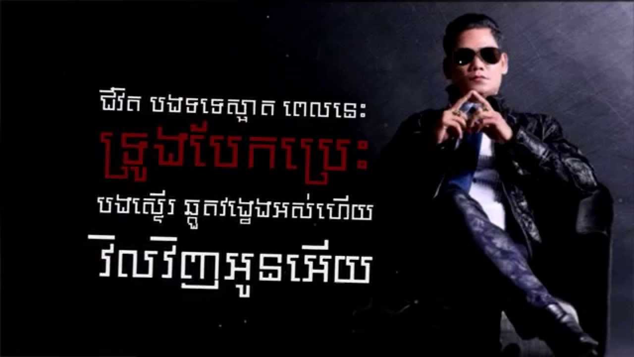 LADY by Preap Sovath Lyric in After Effect