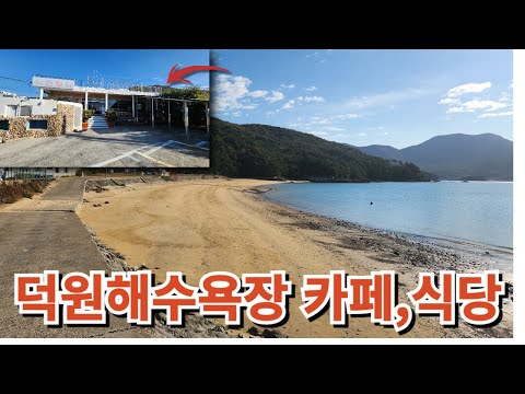 거제 덕원해수욕장인근 식당 카페용도 근린시설경매물건 2023타경5269(1) 거제도부동산경매매물 [보이는부동산-경매공매대리입찰,<strong>인도명도</strong>]