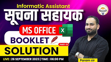 Suchna Sahayak  | MS OFFICE  | Question Booklet Solution #13 | Computer by Param Sir