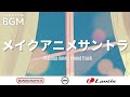 【40分作業用】朝メイク用！きらきらポップBGM | Lantis | AMC【アニメサントラ】