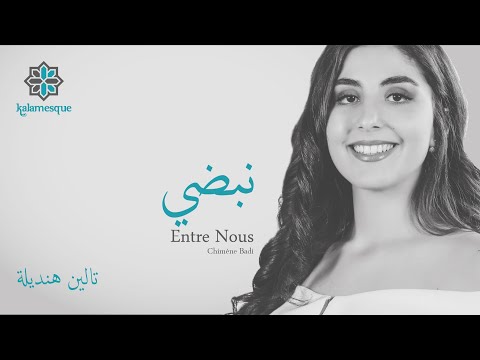          نبضي كلام سك