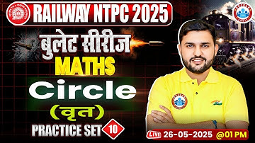 RRB NTPC Maths Classes 2025 | Railway NTPC Maths MCQs | Circle | RRB NTPC Maths PYQs by Rahul Sir
