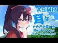 【ASMR】心地いい耳はー、ときどき耳かき Ear Blowing, Realistic Cotton Swab Ear Cleaning #923【 会話あり | リクエストなし 】