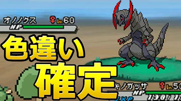 ポケモン Bw2 アルセウス 入手 方法