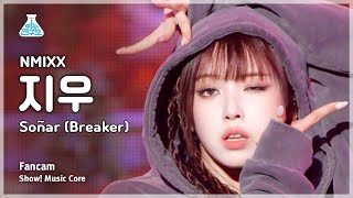 [예능연구소] NMIXX JIWOO – Soñar (Breaker)(엔믹스 지우 - 쏘냐르(브레이커)) FanCam | Show! MusicCore | MBC231216방송