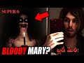   bloody mary  ghost hunting telugu  thriller king