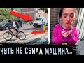 ГЕНСУХА ЧУТЬ НЕ ПОПАЛА ПОД МАШИНУ!