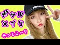 元アイドルからギャルになりました。