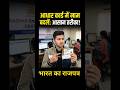 Aadhar Card में नाम गलत हो गया? 😭 टेंशन मत लो, ये है सबसे आसान तरीका! | Aadhar Name Change Online