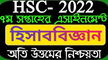 HSC 2022 Accounting assignment 7th week. Accounting 2nd paper 7th week 2021.