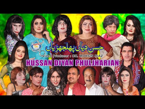 Hussan Diyan Phujharian Full Stage Drama 2023 Amjad Rana | Wajeeha Ali | Nida Khan | Nadeem Chitta