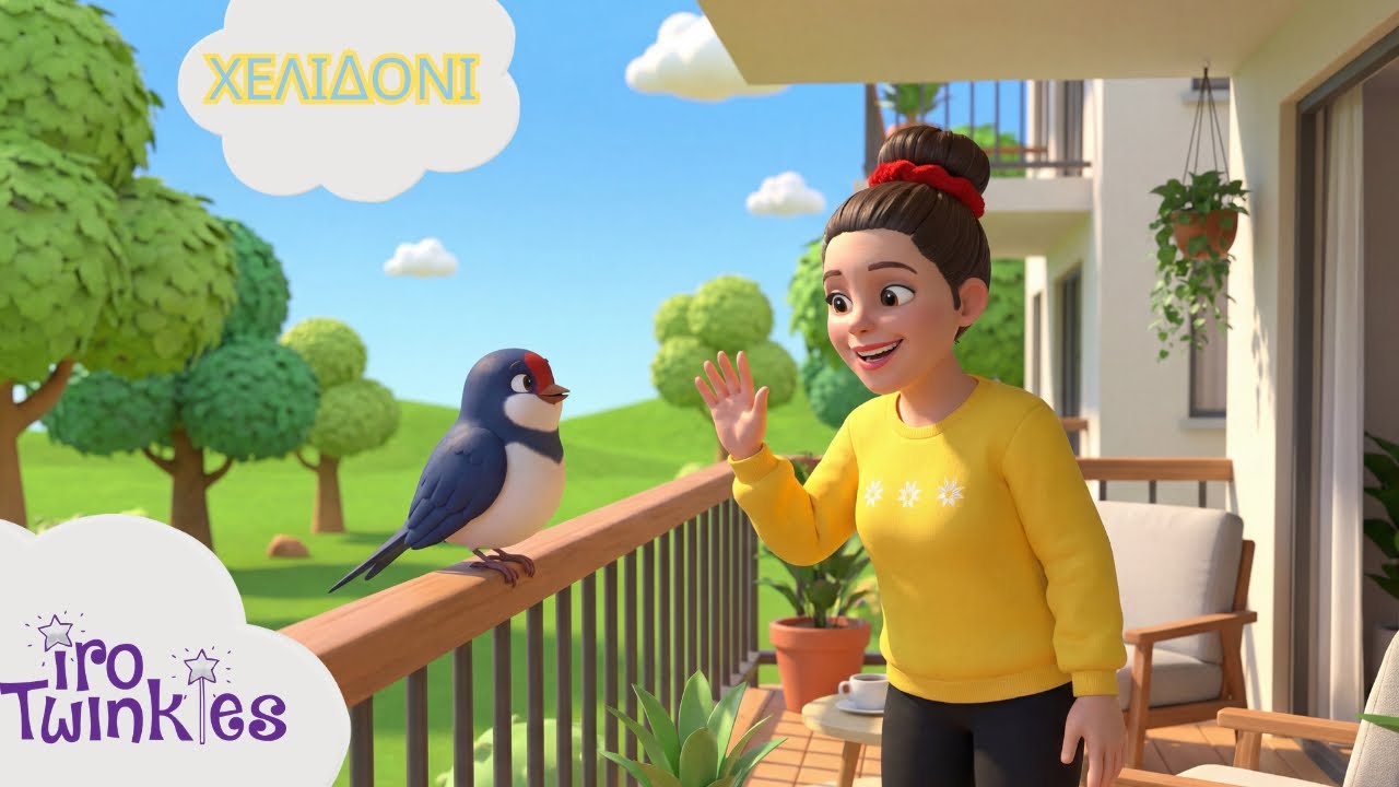 Χελιδόνια Άνοιξη και άλλα τραγούδια για την Άνοιξη - Iro Twinkles παιδικά τραγούδια νηπιαγωγείο