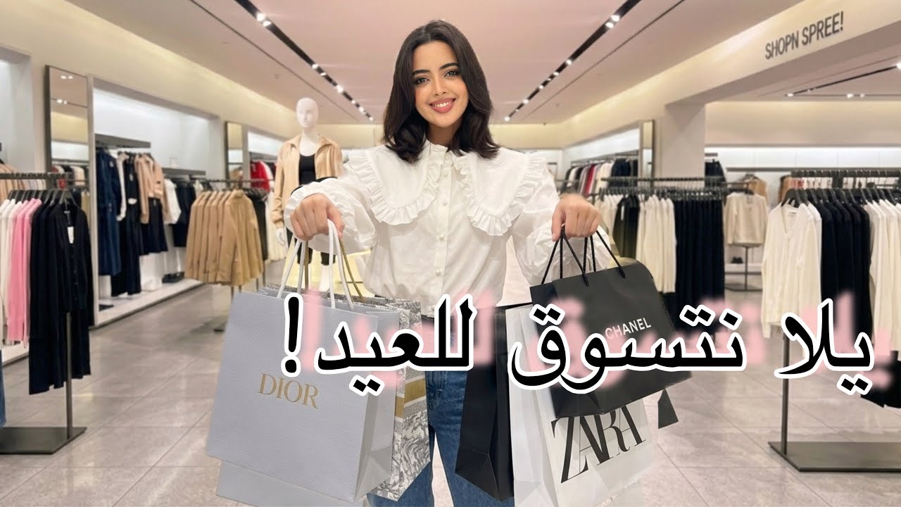 أخيرا مشيت نقلب على حوايج العيد شوفو شنو شرى ليا زوجي 🇰🇷🇲🇦