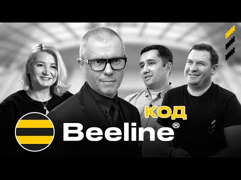 Код Beeline Узбекистан: о лидерстве, критике и базовых станциях