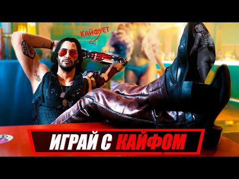 10 Советов для КАЙФОВОГО Прохождения Cyberpunk 2077 | Стартовый гайд Киберпанк 2077