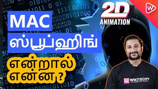 MAC ஸ்பூப்ஹிங் என்றால் என்ன | What is MAC Spoofing in Tamil  | MAC Address Spoofing | Wikitechy