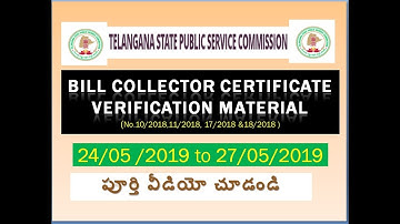 TSPSC GHMC BILL COLLECTOR CERTIFICATE VERIFACATION MATERAIL