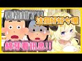 工商事故?! 廠商跟馬內醬緊急聯絡 綿芽卻只顧著吃ww【角巻わため】【角卷綿芽】【hololive中文】【Vtuber精華】