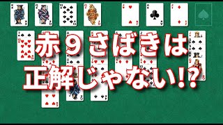 【ソリティアコレクション】20200915のFreeCell(上級) screenshot 5