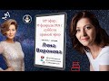 329 эфир. Скоро День рождения/10. 2. ‎2024/Школа‏ ‎Уроки‏ ‎Ангелов/Лена ‎Воронова