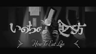 Eve MV - How To Eat Life (Down Tuned)