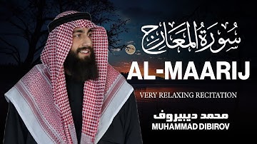 محمد ديبيروف سورة المعارج | تلاوة مبكية بصوت يريح القلوب💚😌Surah Al Ma'arij-Muhammad Dibirov