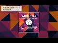 NIYARI計画 人気曲 Vol 2 ORIGINAL COVER INST Ver NIYARI計画 人気曲 Vol 2 ORIGINAL COVER INST Ver