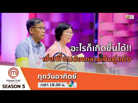 [Intro] อะไรก็เกิดขึ้นได้!! เมื่อเพื่อนต้องกลายเป็นคู่แข่ง
