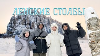 видео: ЛЕНСКИЕ СТОЛБЫ / СЫННЬАЛАН / ДО5ОТТОР картинка: ЛЕНСКИЕ СТОЛБЫ / СЫННЬАЛАН / ДО5ОТТОР