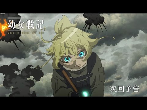 TVアニメ『幼女戦記』　第9話「前進準備」予告