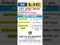 LIC AAO NOTIFICATION OUT FOR 841 VACANCIES#licexam #LIC #licjobs #licaao #shorts #viral #trending