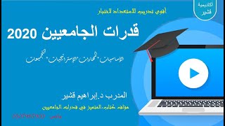 تجميعات اللفظي المحاضرة 14 مهارة الخطأ السياقي