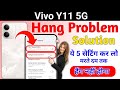 Vivo Y11 5G Hang Problem Solution | Vivo Y11 Hanging Problem! hang problem kaise thik kare