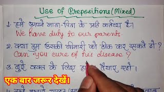 Use of Prepositions/Hindi to English Translation/Tense Practice Set/English Grammar
