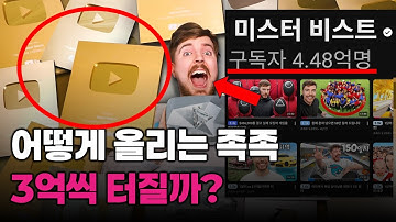 한국인은 모르는 조회수 찍는 