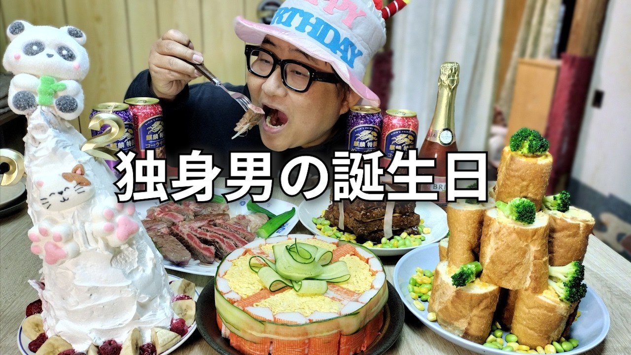 【彼女いない歴52年になりました】記録更新に絶望のバースデー