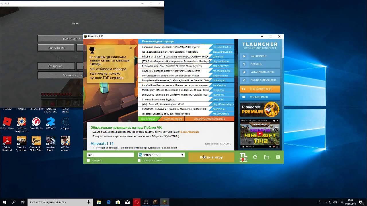 Как поиграть с другом на своем сервере. Как играть по сети в МАЙНКРАФТЕ. Сетевой лаунчер майнкрафт. Через TLAUNCHER. Лаунчер сетевая игра.