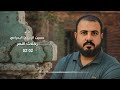 حسين الزبيدي البحراني رجالات النصر 
