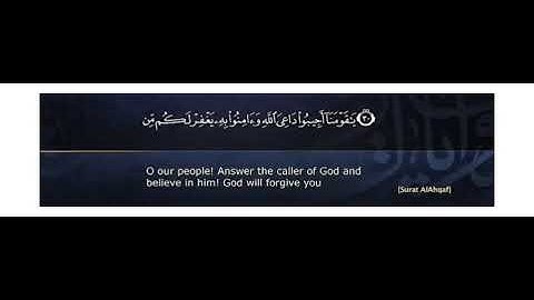 ماتيسر من سورة الأحقاف