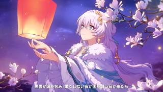 株式会社miHoYo、『崩壊3rd』のVer.4.0アップデートを6月23日(火)に