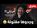 عاجل ماذا حدث لأم زكي نهاية لم يتوقعها أحد لبطلة مسلسل باب الحارة 
