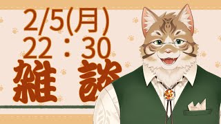 【雑談】皆さんとお話ししたい！【Vtuber/鈴彩クレス】