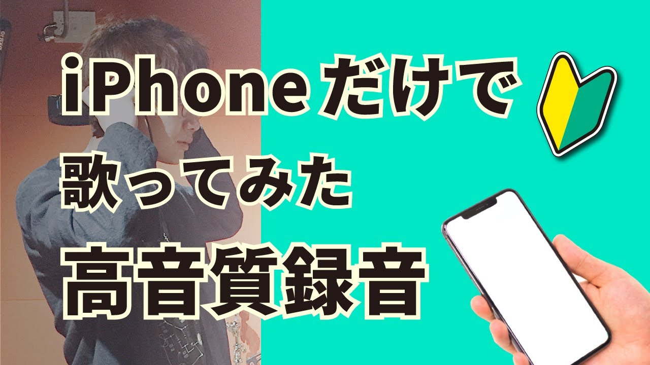 弾き語り 歌ってみた Iphoneとミキサーでワンランク上のライブ配信をする方法 Yamaha Ag06 Ag03 Youtube