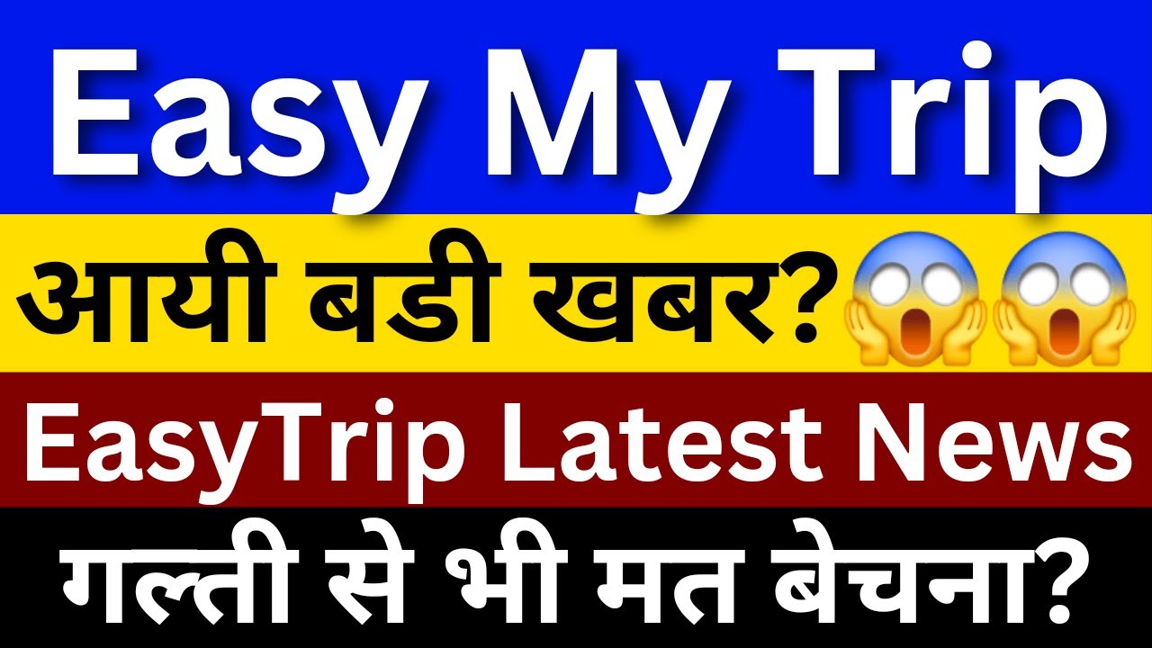 Easy Trip Planners Share Latest News Easy My Trip Share News Share easy-trip-planners-share-latest-news-easy-my-trip-share-news-share