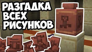 видео: ДЕКОРАТИВНЫЕ КУВШИНЫ - КТО СОЗДАЛ ? Майнкрафт Теория - MrGridlock картинка: ДЕКОРАТИВНЫЕ КУВШИНЫ - КТО СОЗДАЛ ? Майнкрафт Теория - MrGridlock